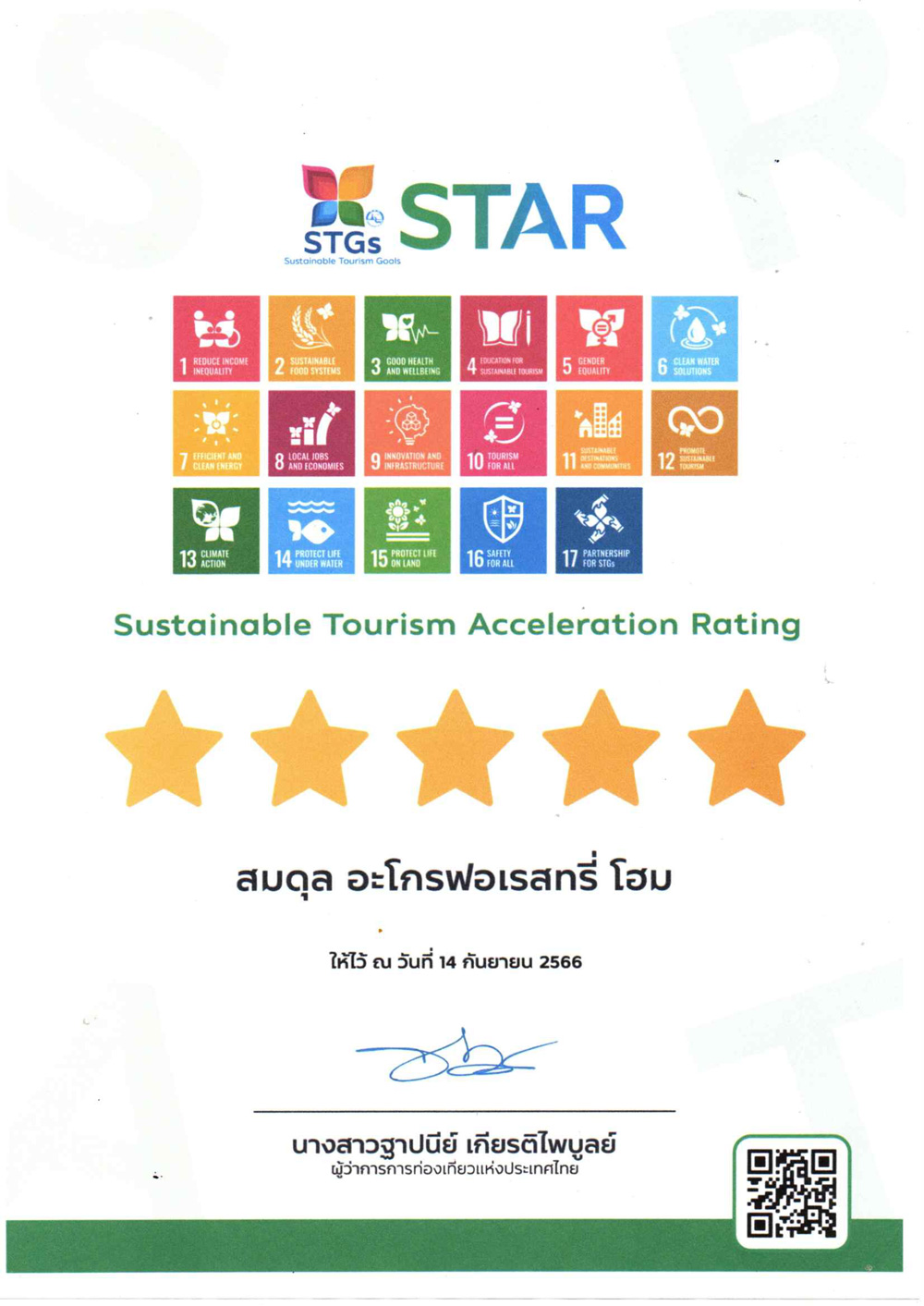 STAR
